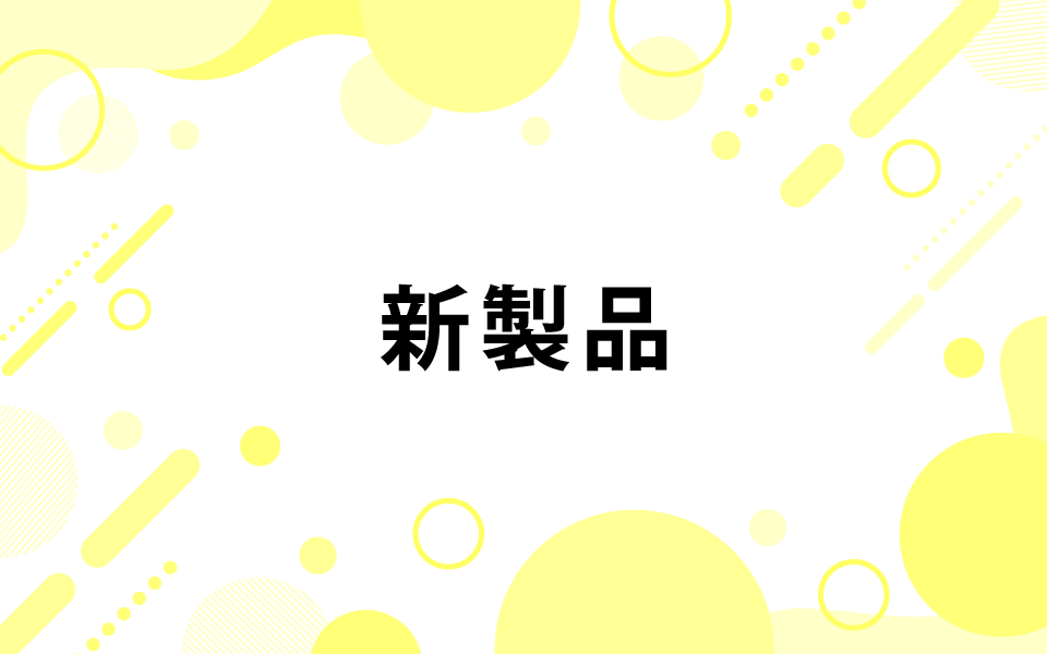 【testo】新製品情報　赤外線サーモグラフィー